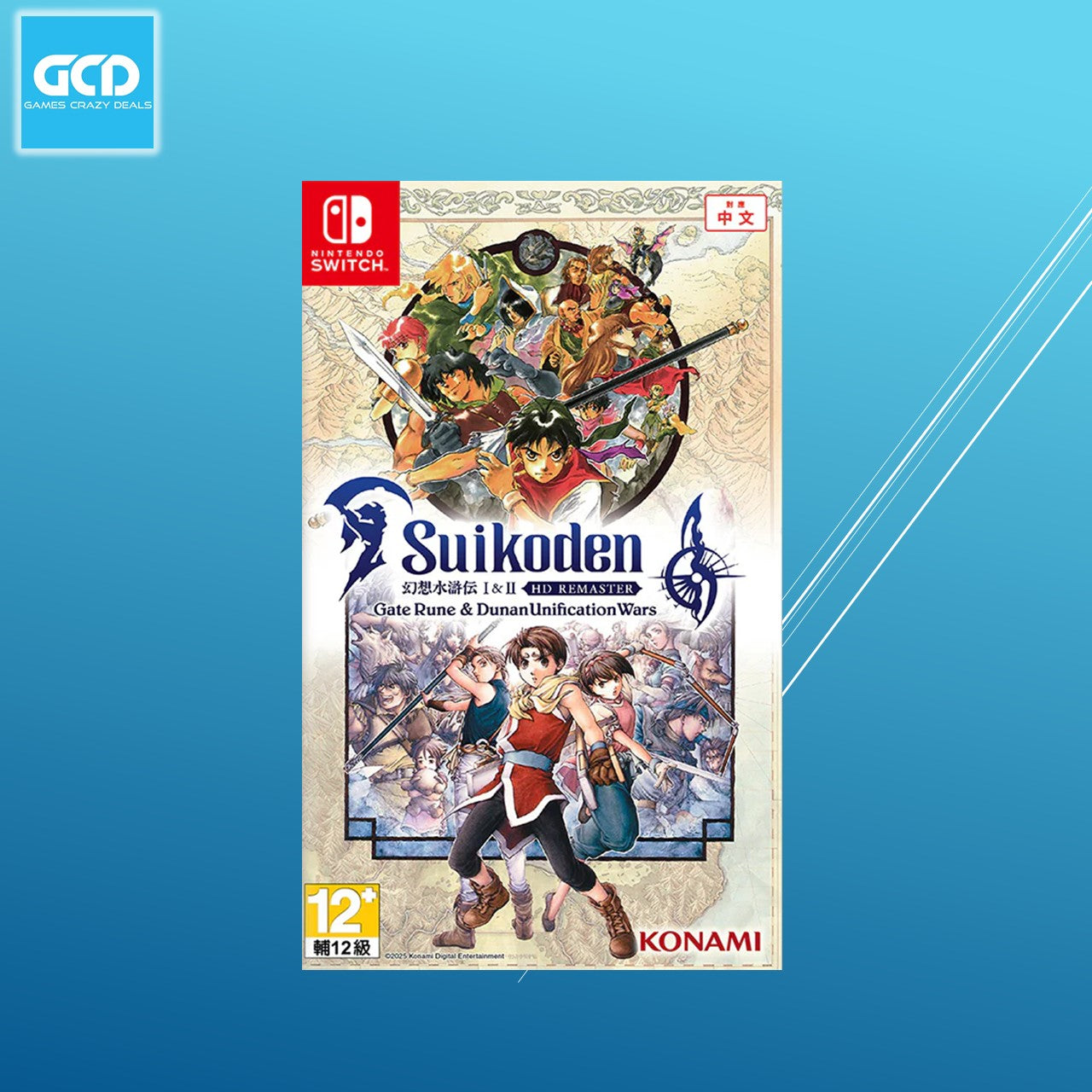 Nintendo Switch Suikoden I & II HD Remaster: Gate Rune and Dunan
